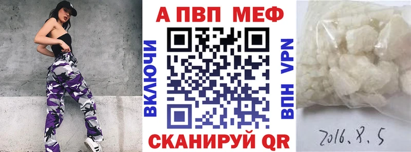 APVP кристаллы  Купить  Зарайск 