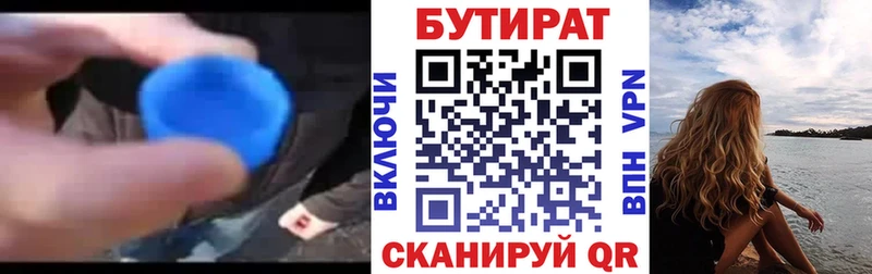 БУТИРАТ оксана  Купить  Зарайск 