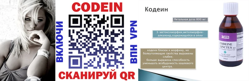 Кодеиновый сироп Lean напиток Lean (лин) Зарайск