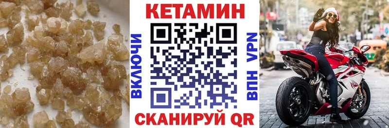КЕТАМИН VHQ Купить Зарайск