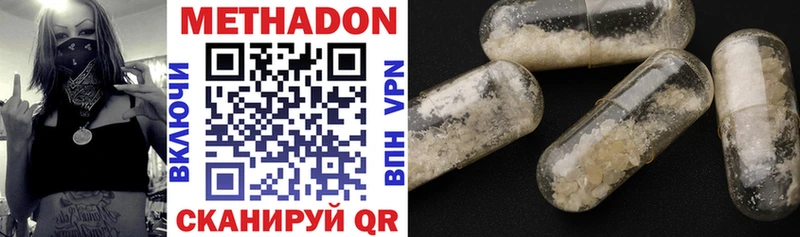 Купить где Зарайск Метадон methadone