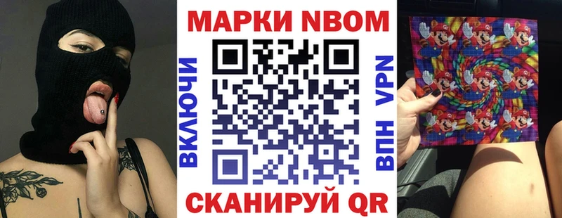Купить Зарайск Марки 25I-NBOMe 1,8мг